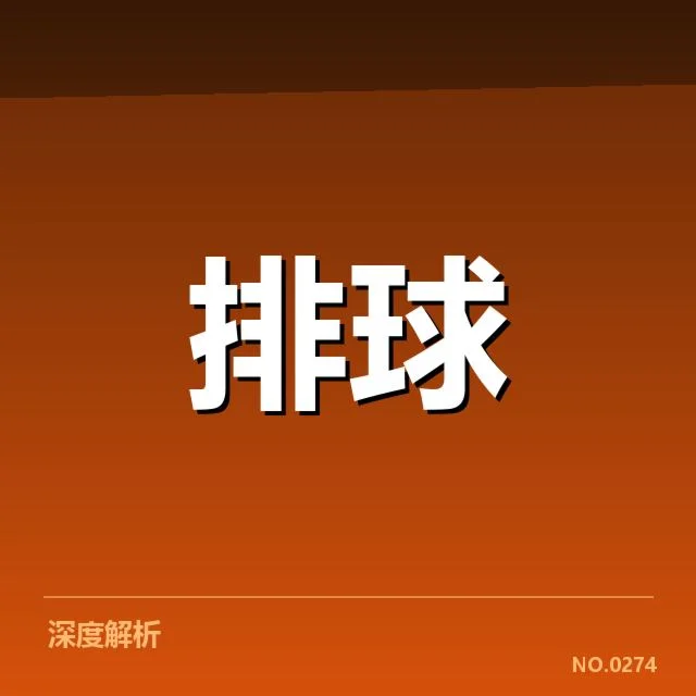 联赛转会与阵容调整：背后隐藏的深层次疑问