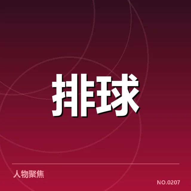 已确认的关键转会名单与赛程安排