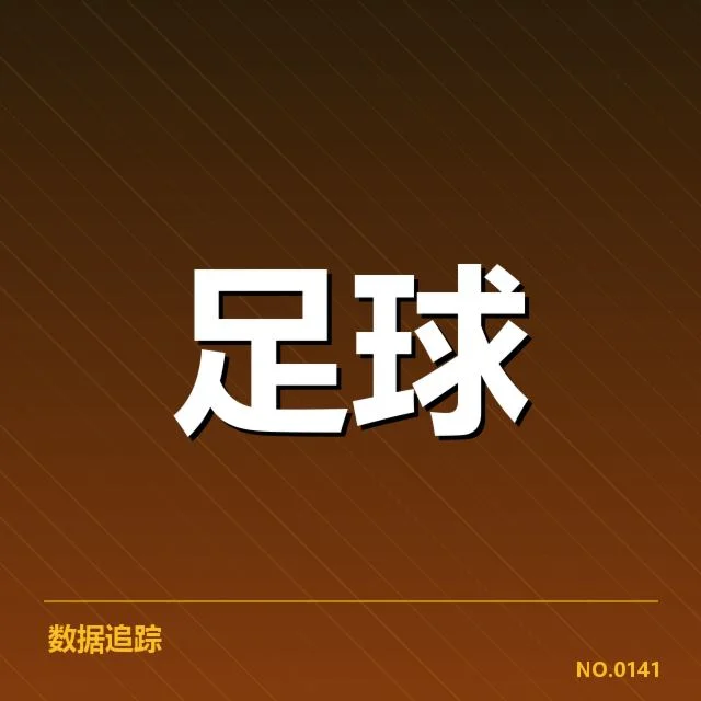 核心战术调整与阵型变化