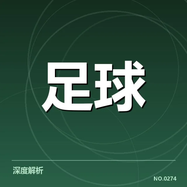 近期确认的教练变动名单及赛程安排