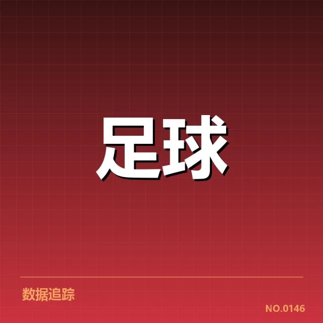 球员名单与赛事安排的明确情况