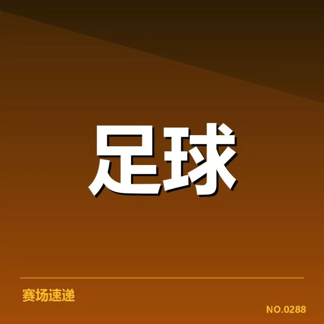 日本职业足球俱乐部财政困境:日足发展路径何去何从