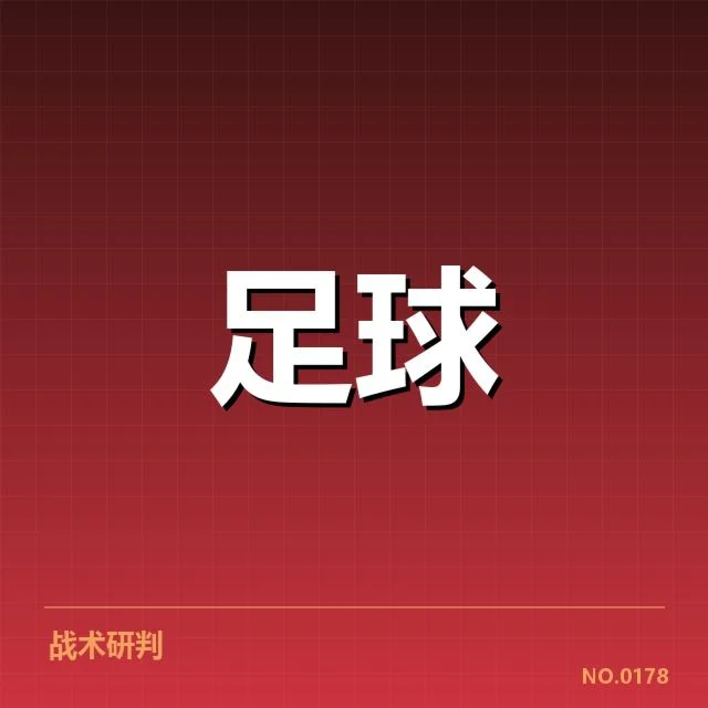 当前可核实的球队赛事与球迷参与情况